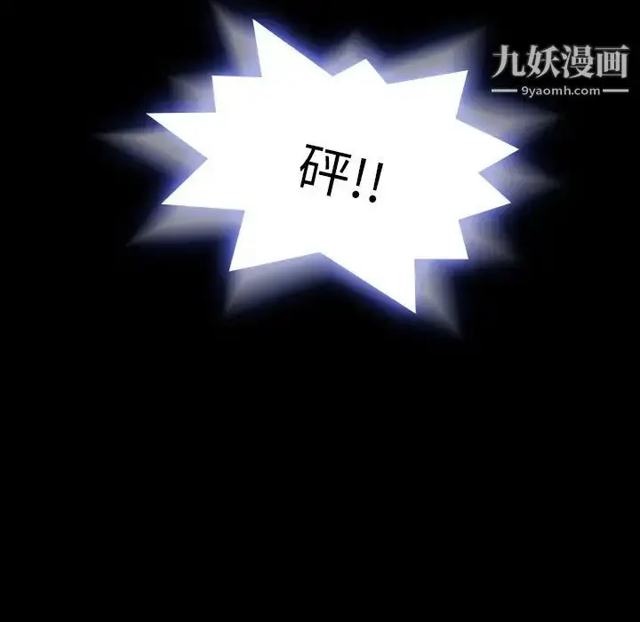 《隐秘的邻居们》第18话图49
