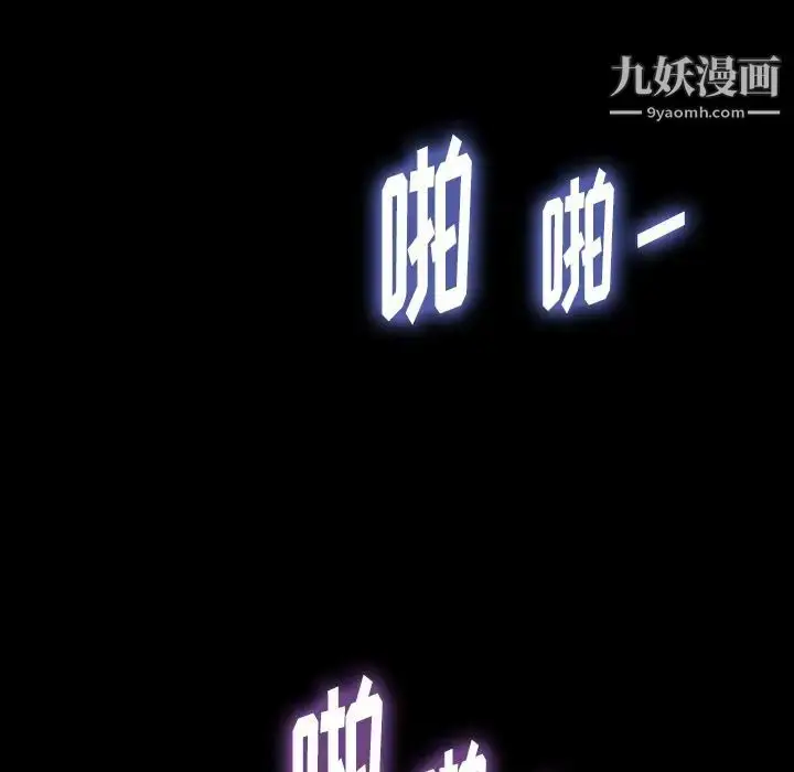 《隐秘的邻居们》第18话图50