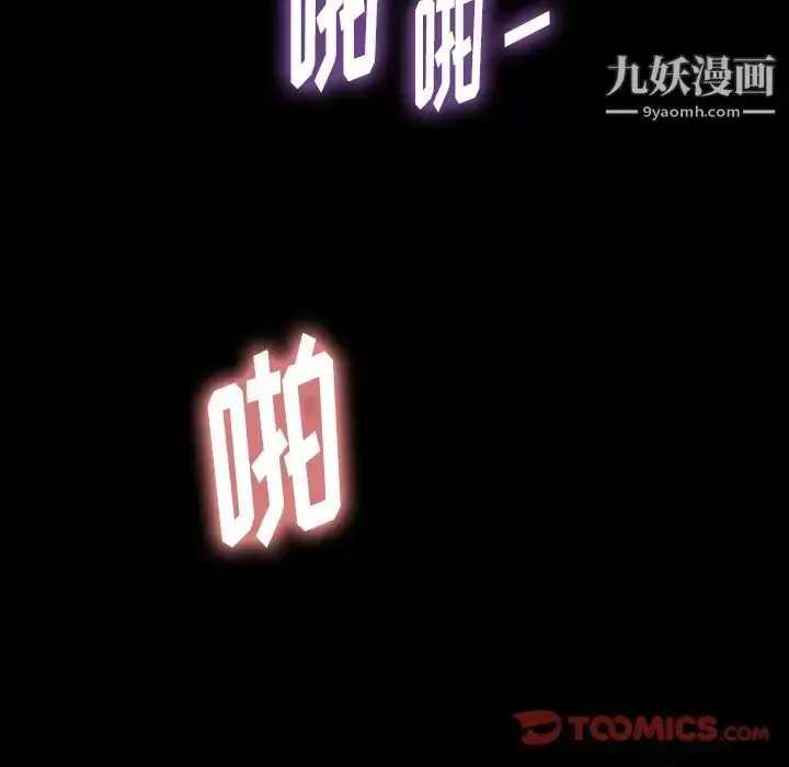 《隐秘的邻居们》第18话图51