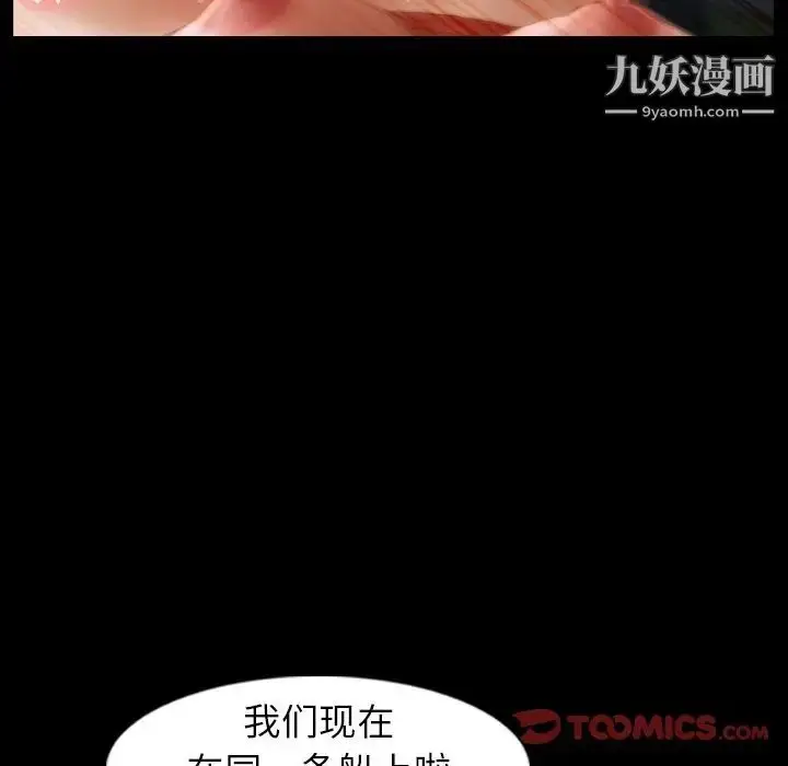 《隐秘的邻居们》第18话图57