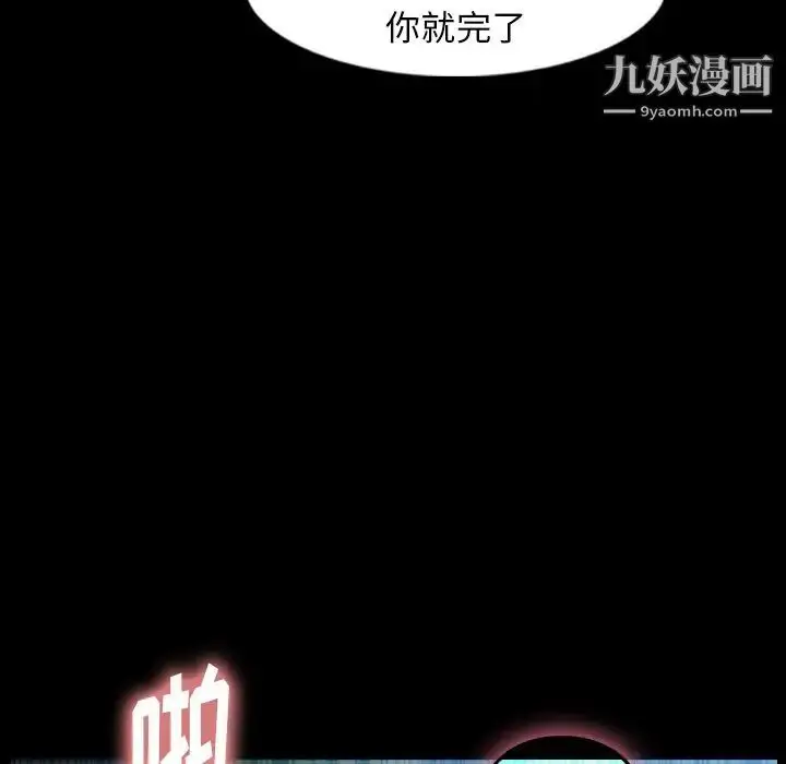 《隐秘的邻居们》第18话图59