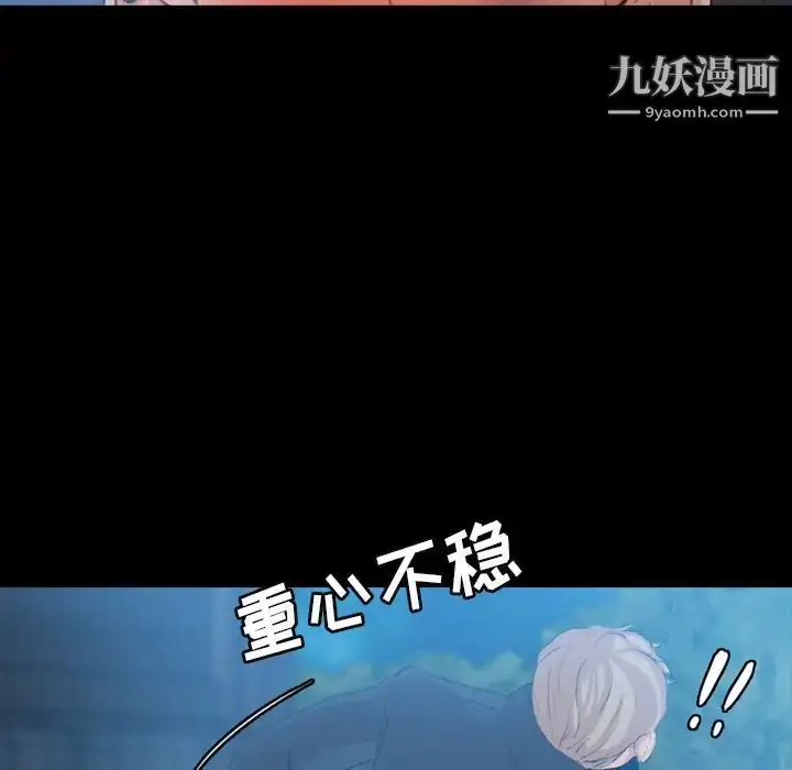 《隐秘的邻居们》第18话图66