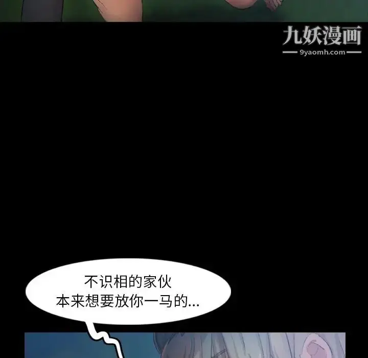 《隐秘的邻居们》第18话图71
