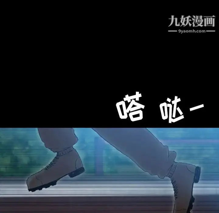 《隐秘的邻居们》第18话图83