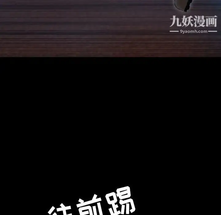 《隐秘的邻居们》第18话图84