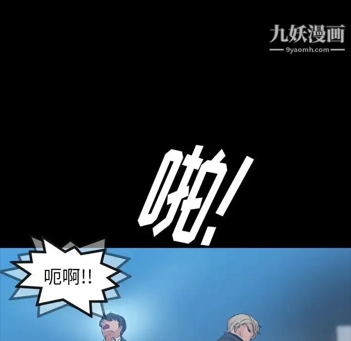 《隐秘的邻居们》第18话图86
