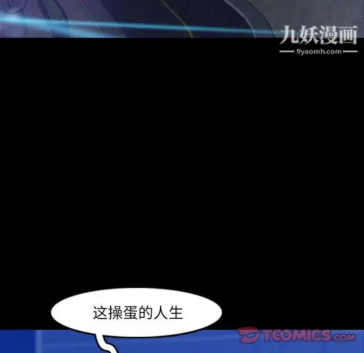 《隐秘的邻居们》第18话图9
