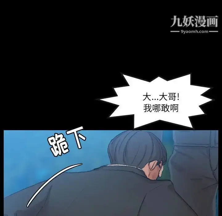 《隐秘的邻居们》第18话图97
