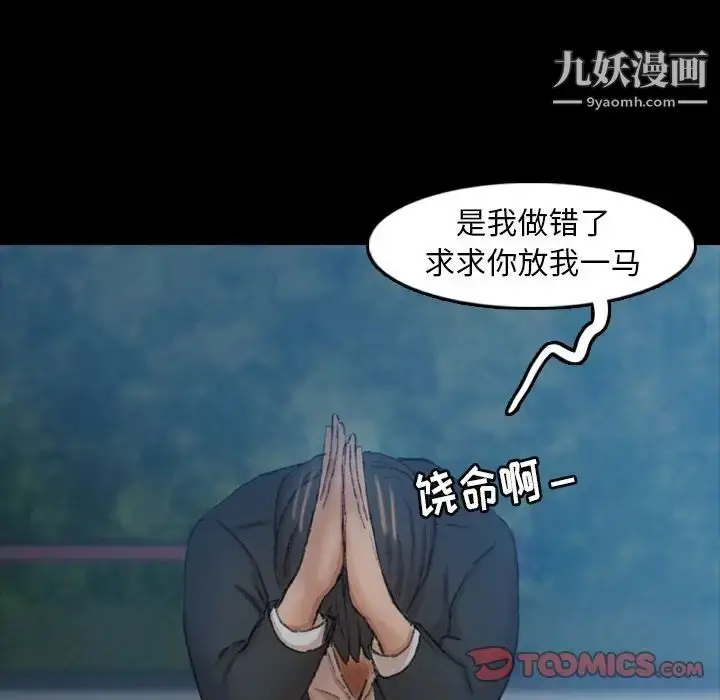 《隐秘的邻居们》第18话图99