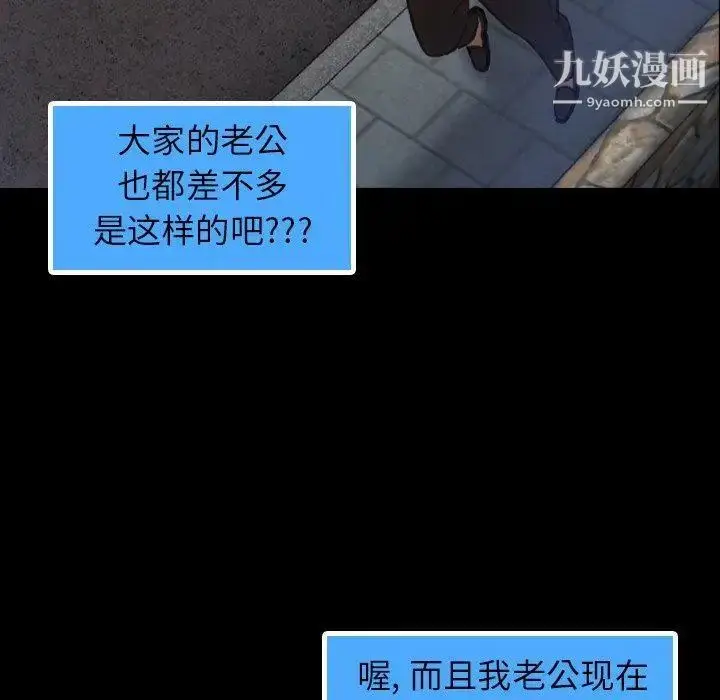 《隐秘的邻居们》第36话图10