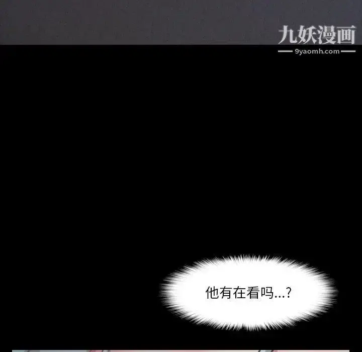 《隐秘的邻居们》第36话图103
