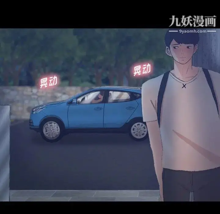 《隐秘的邻居们》第36话图105