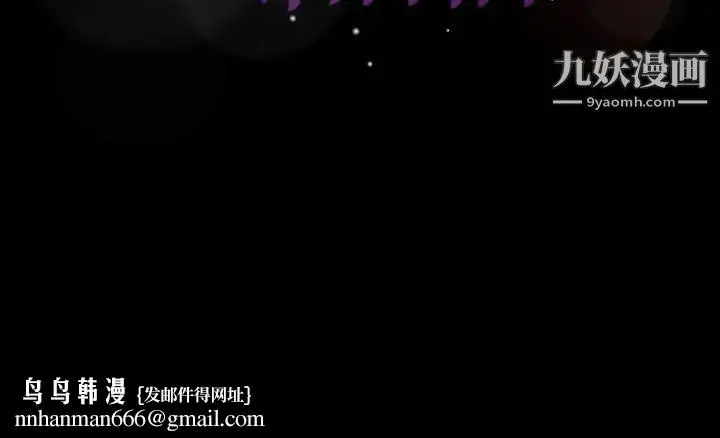 《隐秘的邻居们》第36话图107