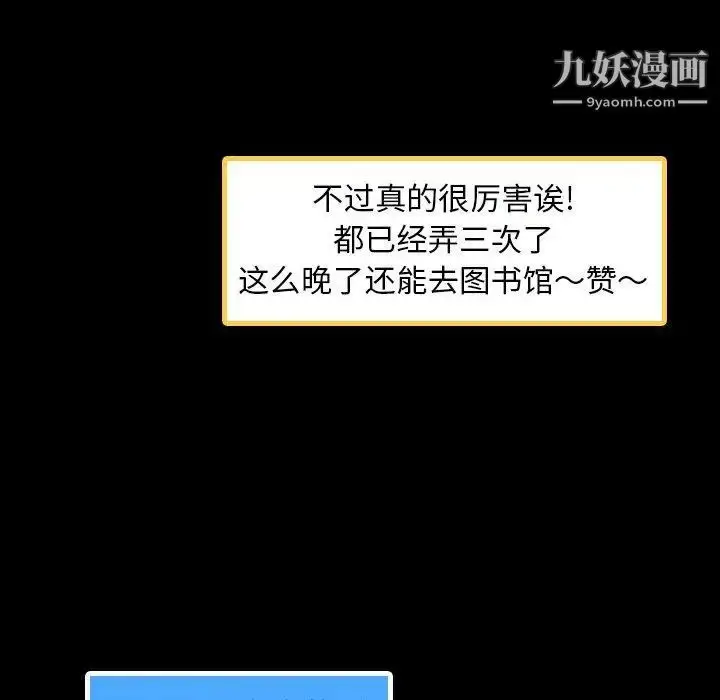 《隐秘的邻居们》第36话图12