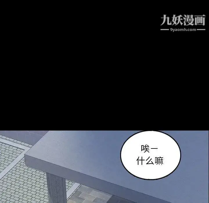 《隐秘的邻居们》第36话图15
