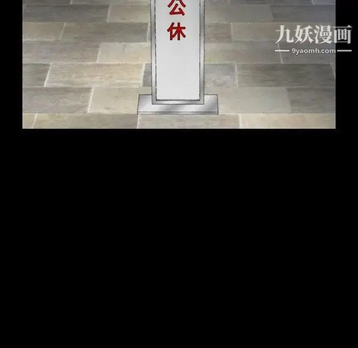《隐秘的邻居们》第36话图18