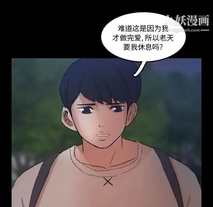 《隐秘的邻居们》第36话图19