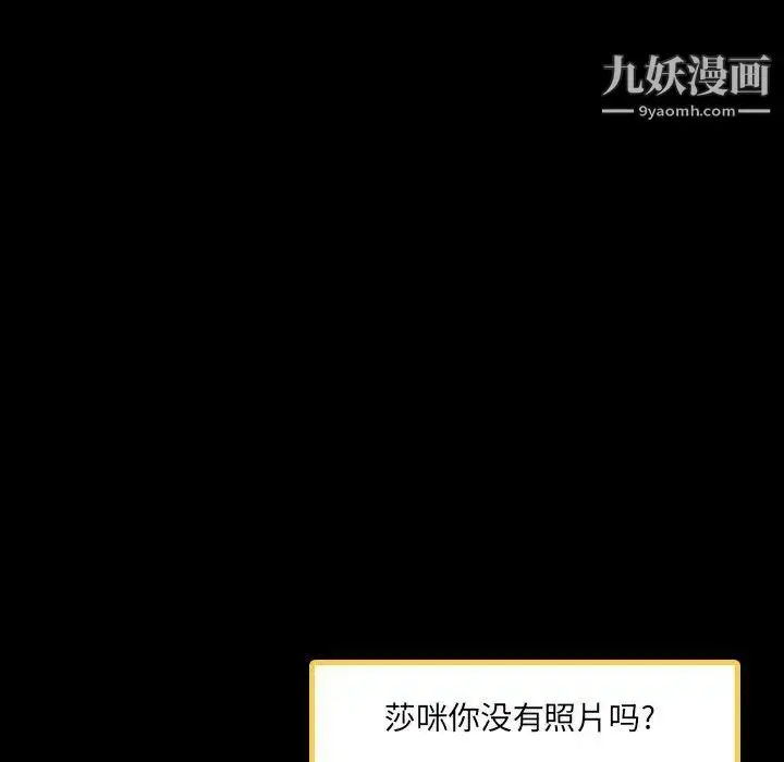 《隐秘的邻居们》第36话图21