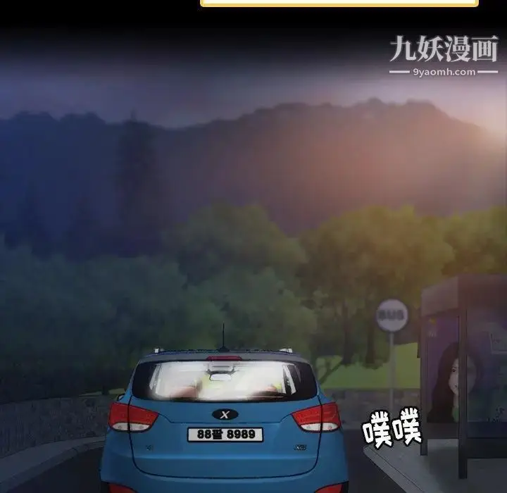 《隐秘的邻居们》第36话图22