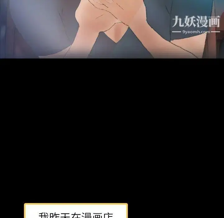 《隐秘的邻居们》第36话图25