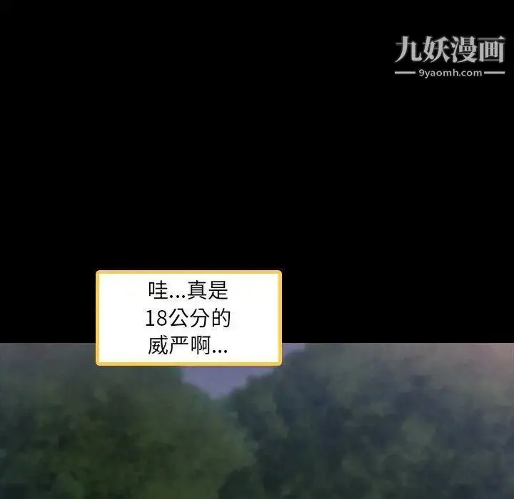 《隐秘的邻居们》第36话图30