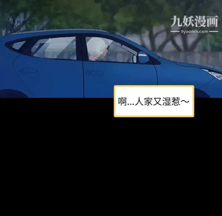 《隐秘的邻居们》第36话图31
