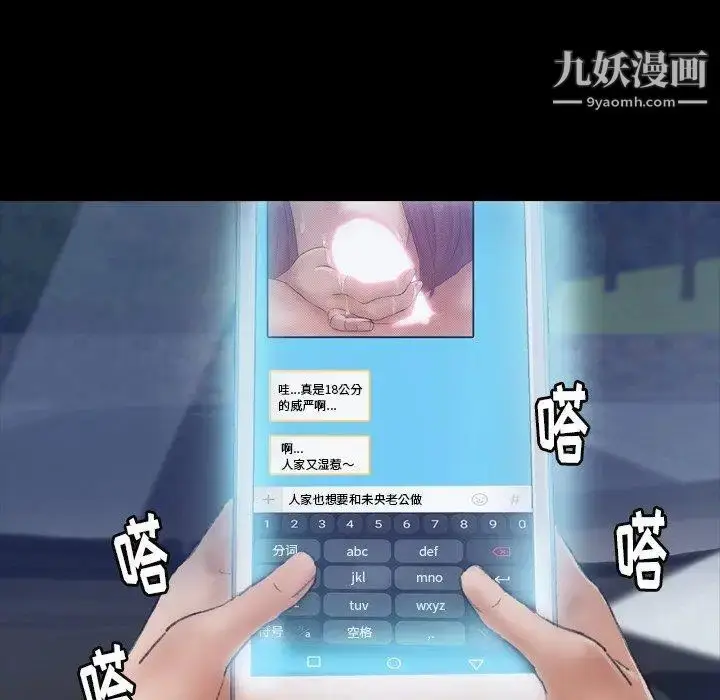 《隐秘的邻居们》第36话图34
