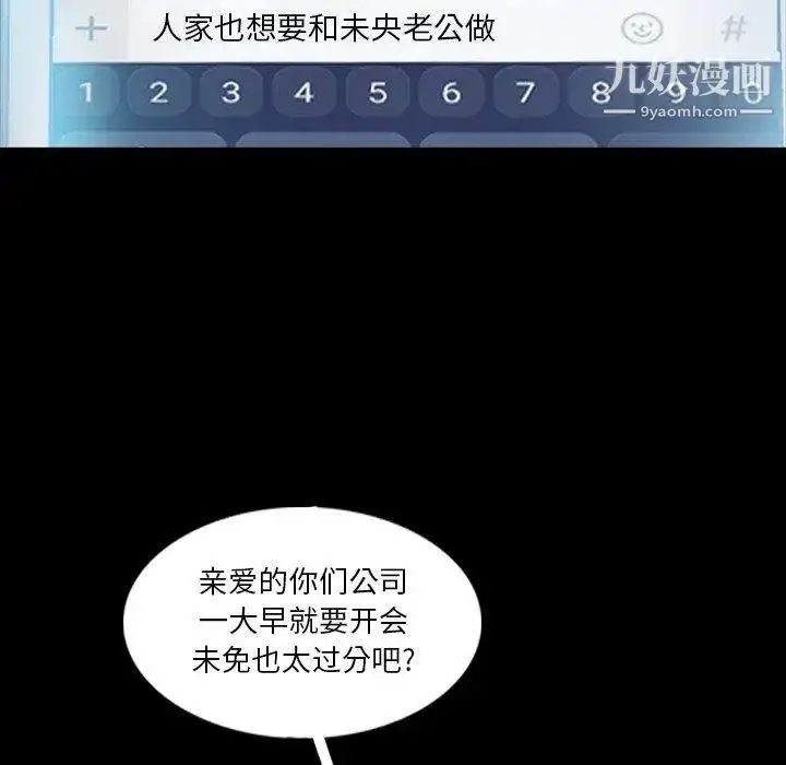《隐秘的邻居们》第36话图36
