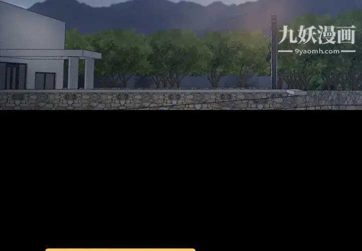 《隐秘的邻居们》第36话图4