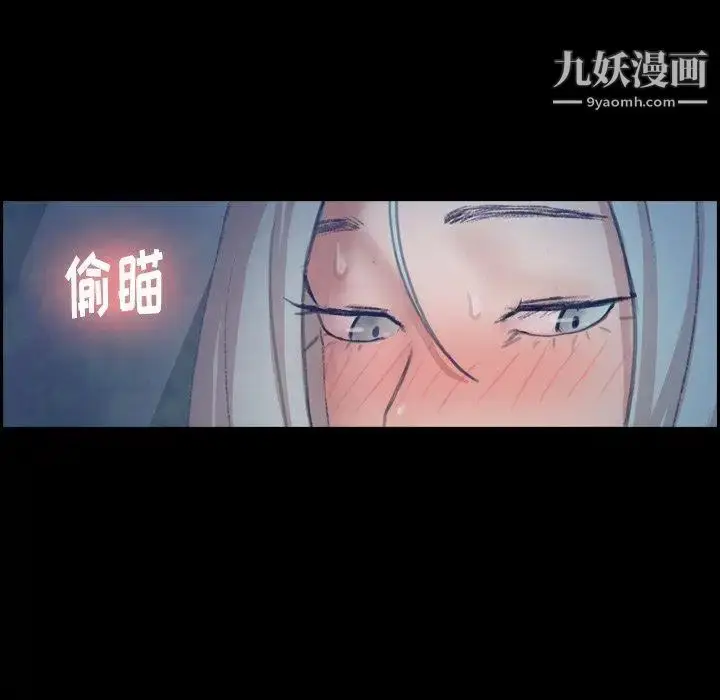 《隐秘的邻居们》第36话图41