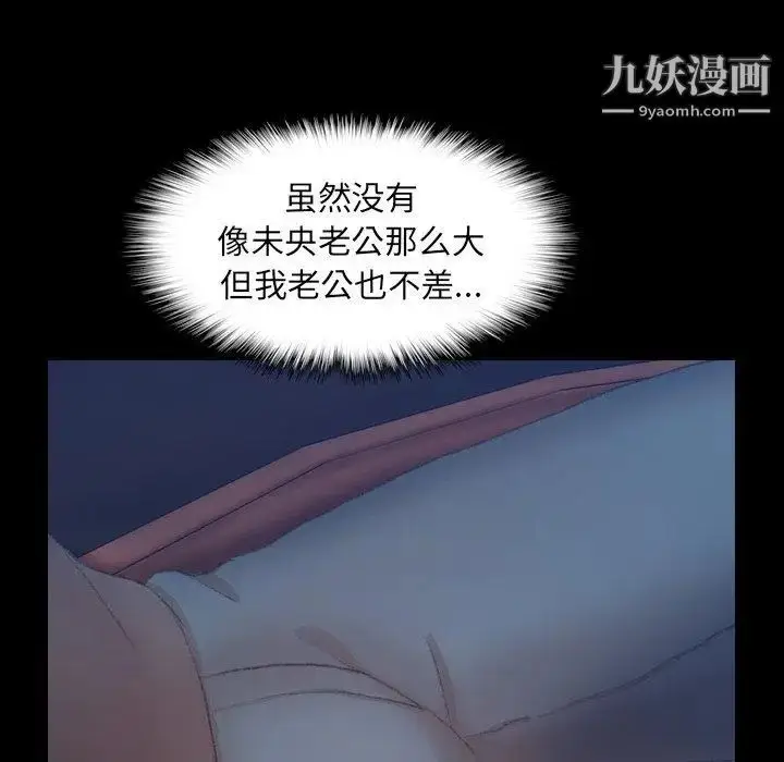 《隐秘的邻居们》第36话图42