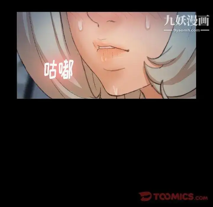 《隐秘的邻居们》第36话图44