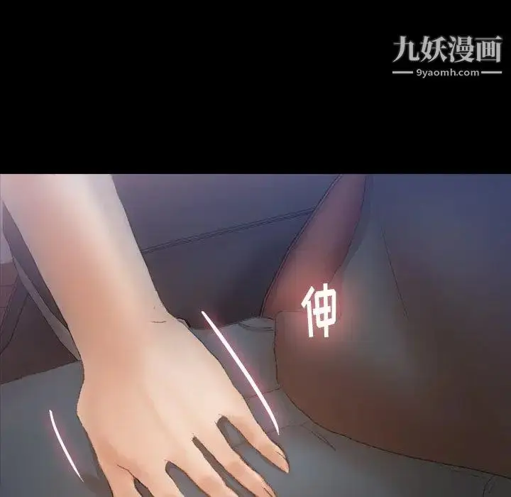 《隐秘的邻居们》第36话图45