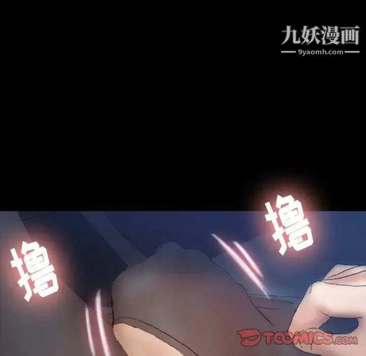 《隐秘的邻居们》第36话图50