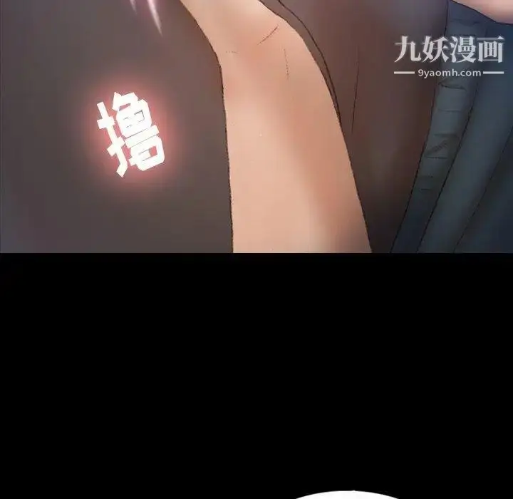 《隐秘的邻居们》第36话图51