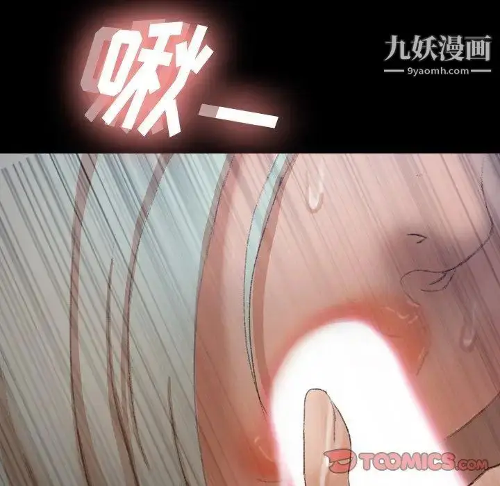 《隐秘的邻居们》第36话图56