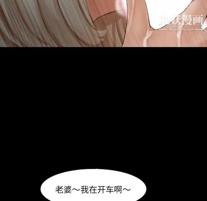 《隐秘的邻居们》第36话图57