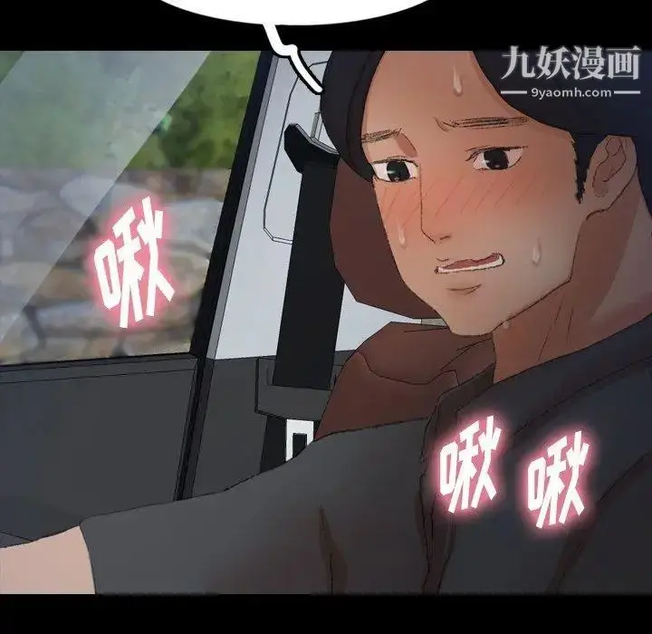 《隐秘的邻居们》第36话图58