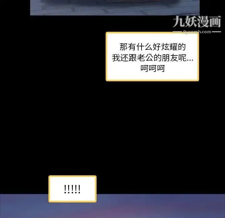 《隐秘的邻居们》第36话图6