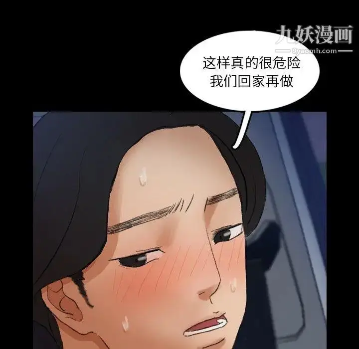 《隐秘的邻居们》第36话图67