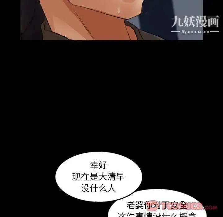 《隐秘的邻居们》第36话图68