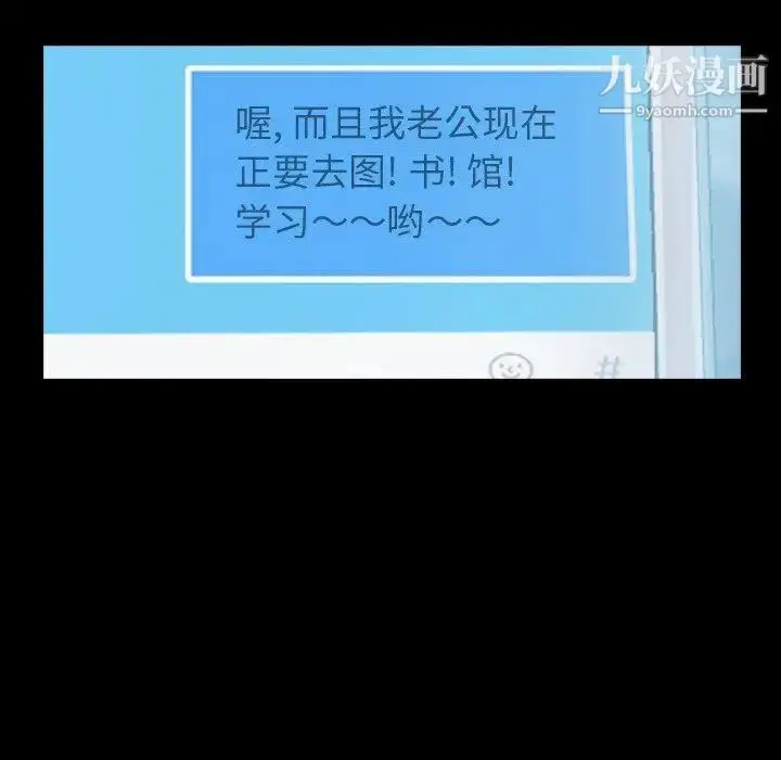 《隐秘的邻居们》第36话图73