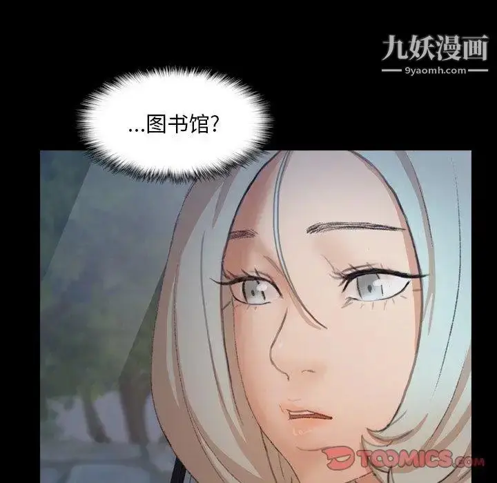 《隐秘的邻居们》第36话图74