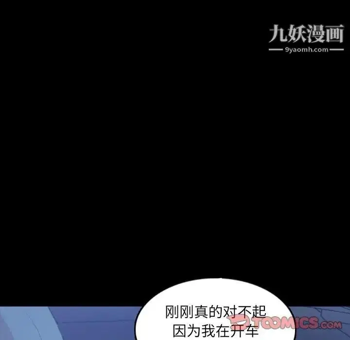《隐秘的邻居们》第36话图80