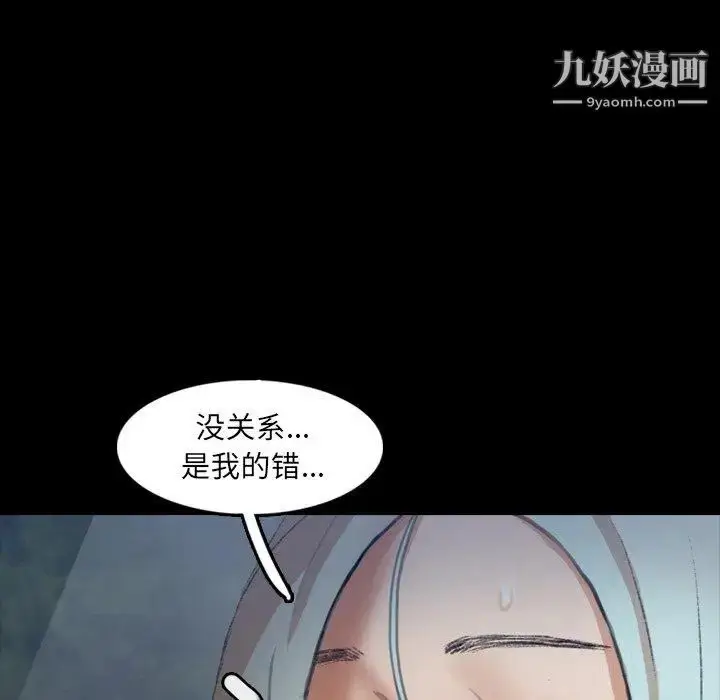 《隐秘的邻居们》第36话图82