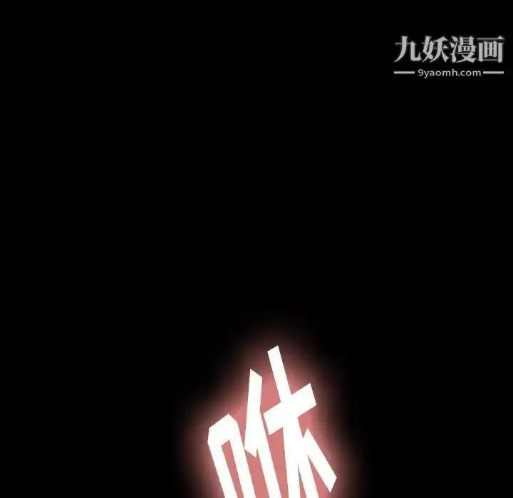 《隐秘的邻居们》第36话图88