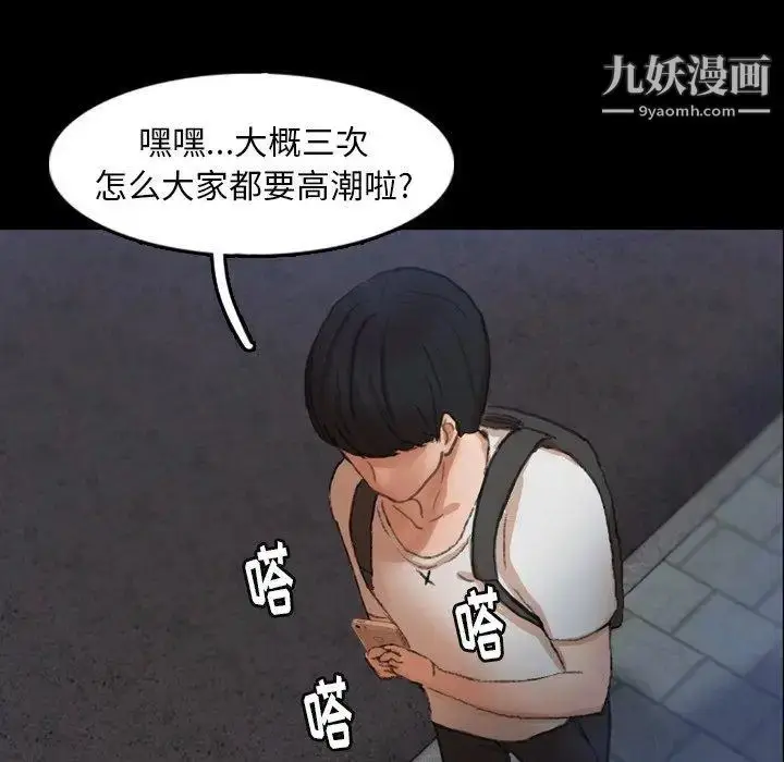 《隐秘的邻居们》第36话图9