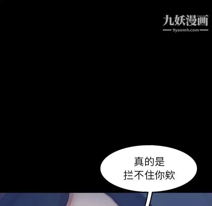 《隐秘的邻居们》第36话图91