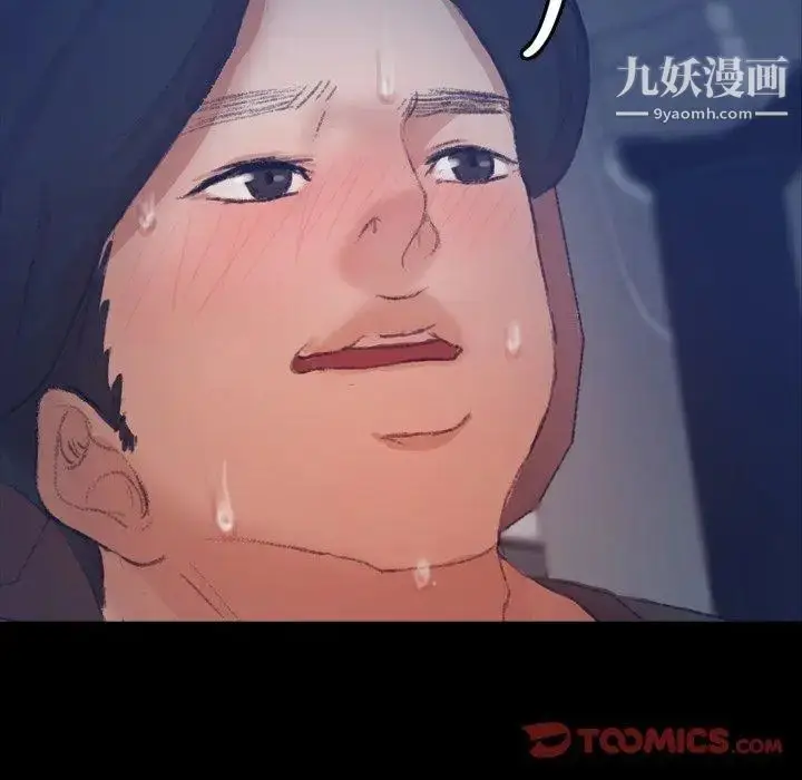 《隐秘的邻居们》第36话图92
