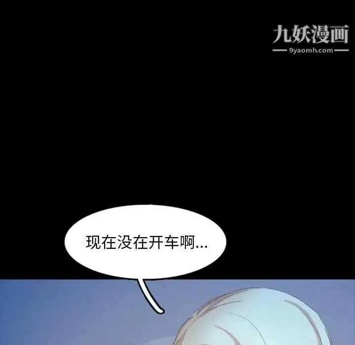 《隐秘的邻居们》第36话图93